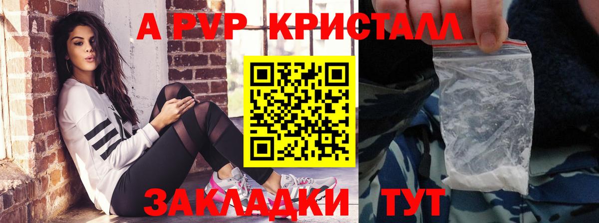 A PVP VHQ Вологда