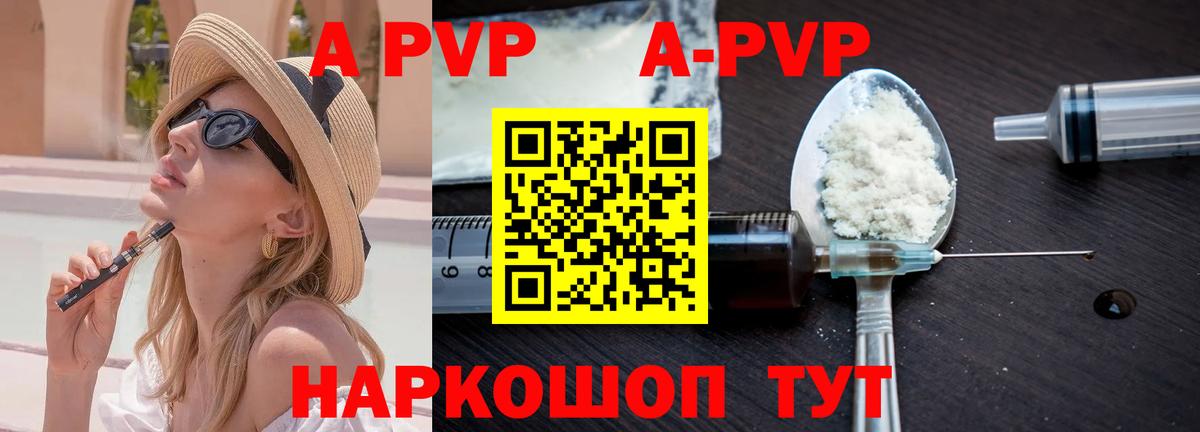 A-PVP крисы CK  Alpha PVP кристаллы  Вход с VPN  Альфа ПВП  Вологда 