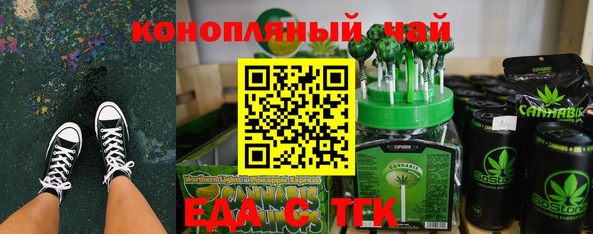 Вологда  Печенье с ТГК конопля  Вход с VPN 