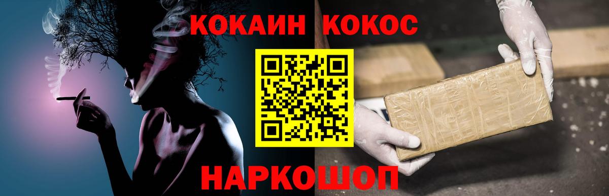 Кокаин 97% Вологда