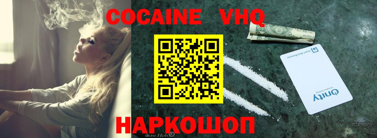 Cocaine 99%  Вход с VPN  Вологда 
