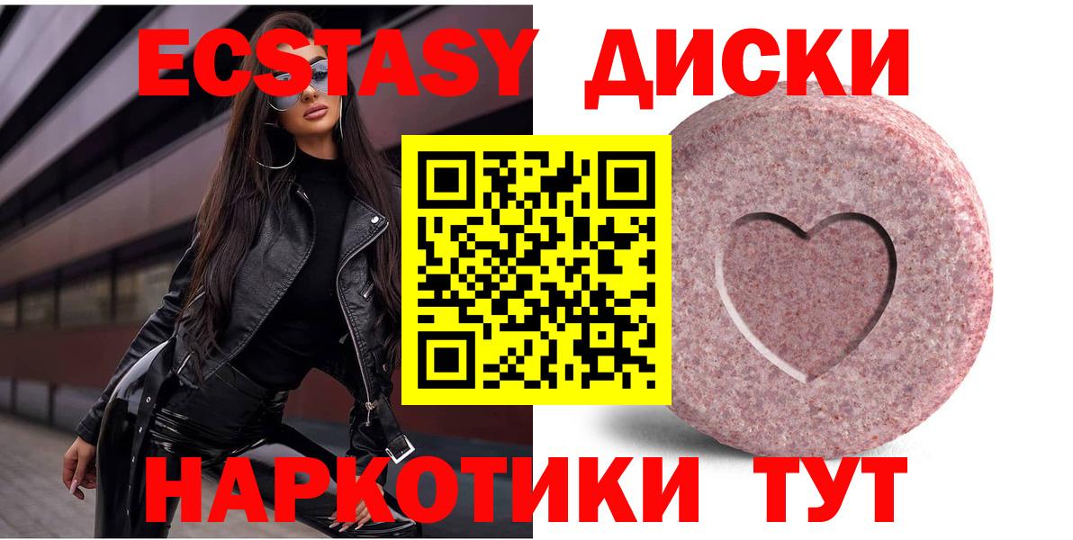 Вологда  Ecstasy  Ecstasy Дубай  Вход с VPN  ЭКСТАЗИ TESLA 