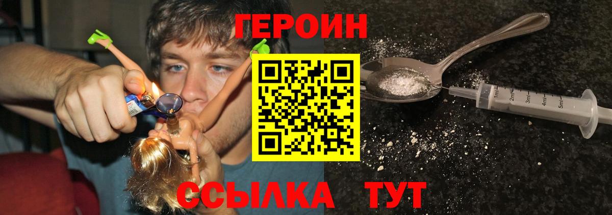 Вологда  Героин Афган  Вход с VPN 