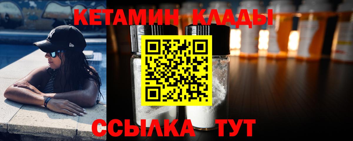 КЕТАМИН ketamine  КЕТАМИН VHQ  Вологда  Вход с VPN 