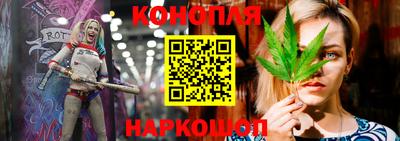 каннабис Наро-Фоминск