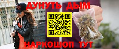 каннабис Наро-Фоминск
