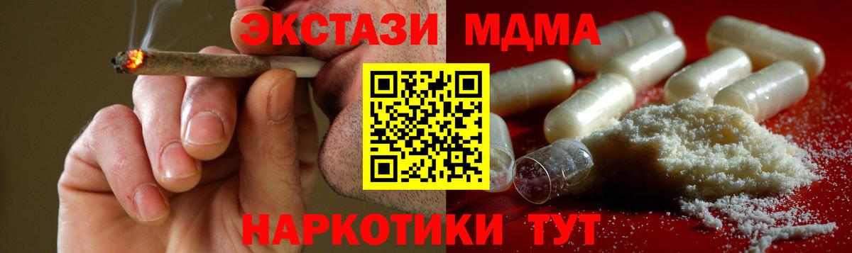 Вологда  МДМА Molly  Вход с VPN  МДМА кристаллы 