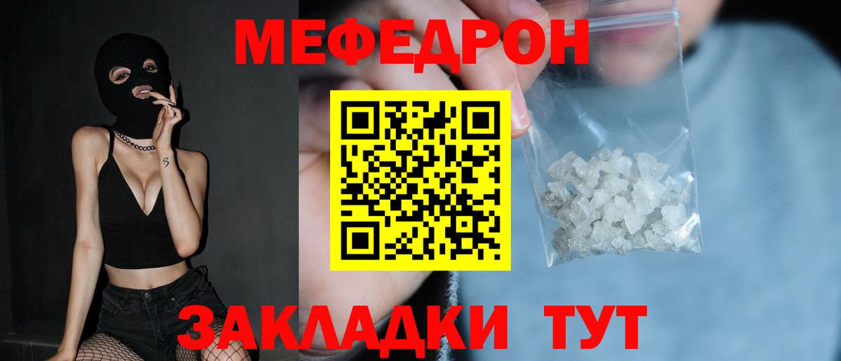 Мефедрон  Вологда