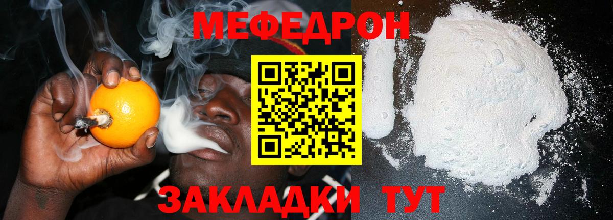 Меф  Вход с VPN  МЯУ-МЯУ 4 MMC  Вологда  МЯУ-МЯУ VHQ 