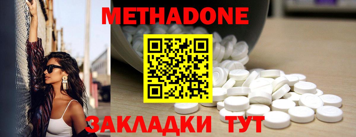 omg рабочий сайт  МЕТАДОН methadone  Вход с VPN  Вологда 