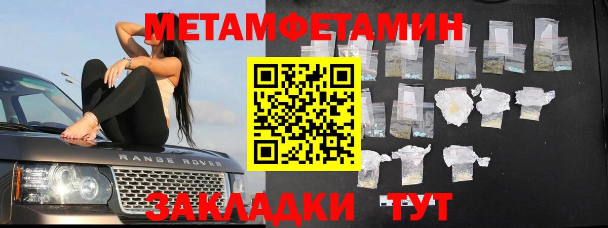 Первитин винт Вологда