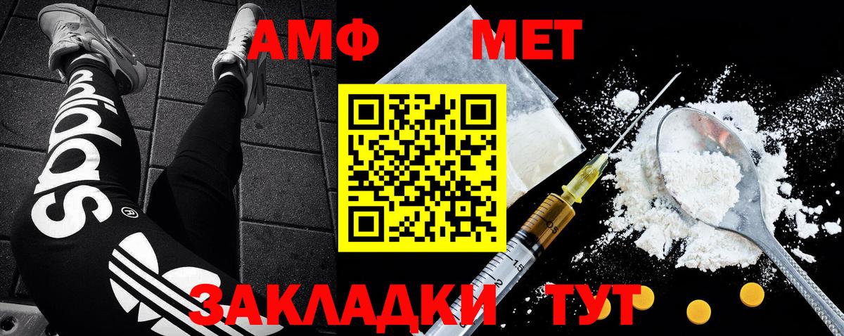 Вологда  Первитин Декстрометамфетамин 99.9%  Вход с VPN  Первитин Декстрометамфетамин 99.9% 