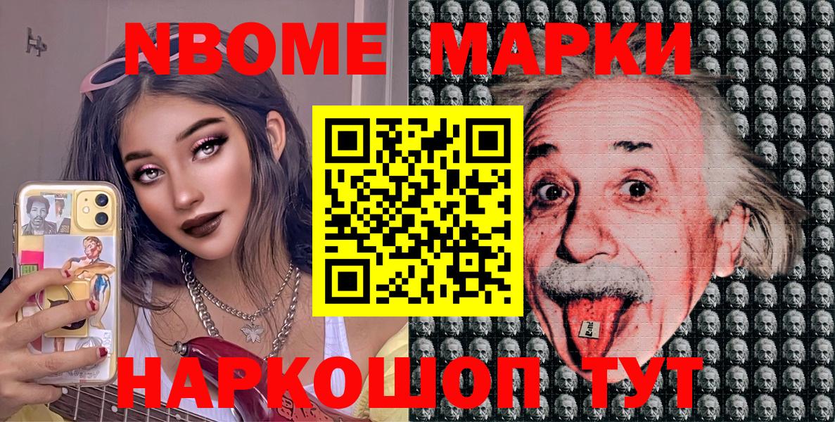 Марки N-bome 1,5мг  Марки N-bome 1,5мг  Марки N-bome  Вход с VPN  Вологда 