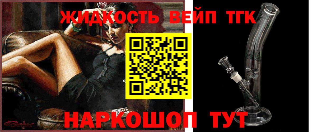 Вологда  ТГК вейп с тгк  Вход с VPN 
