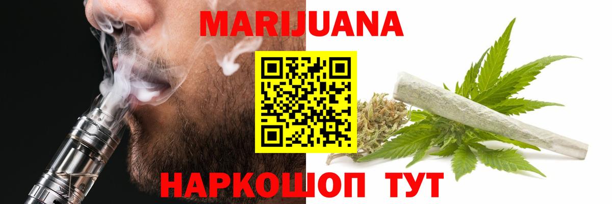 Конопля гибрид  МАРИХУАНА марихуана  Канабис VHQ  Бошки марихуана Ganja  Вход с VPN  Вологда 